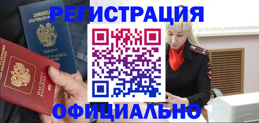 прописка ребенка в Светлом
