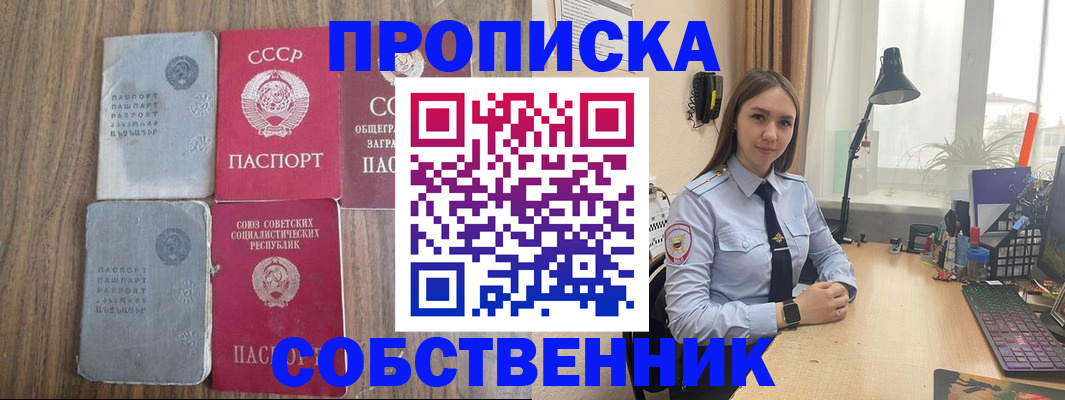 временная регистрация поиск в Светлом